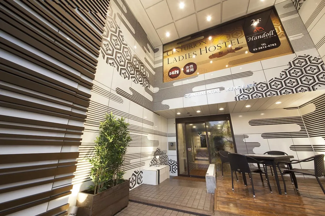 מלון קפסולה טוקיו Centurion Ladies Hostel Ueno Park