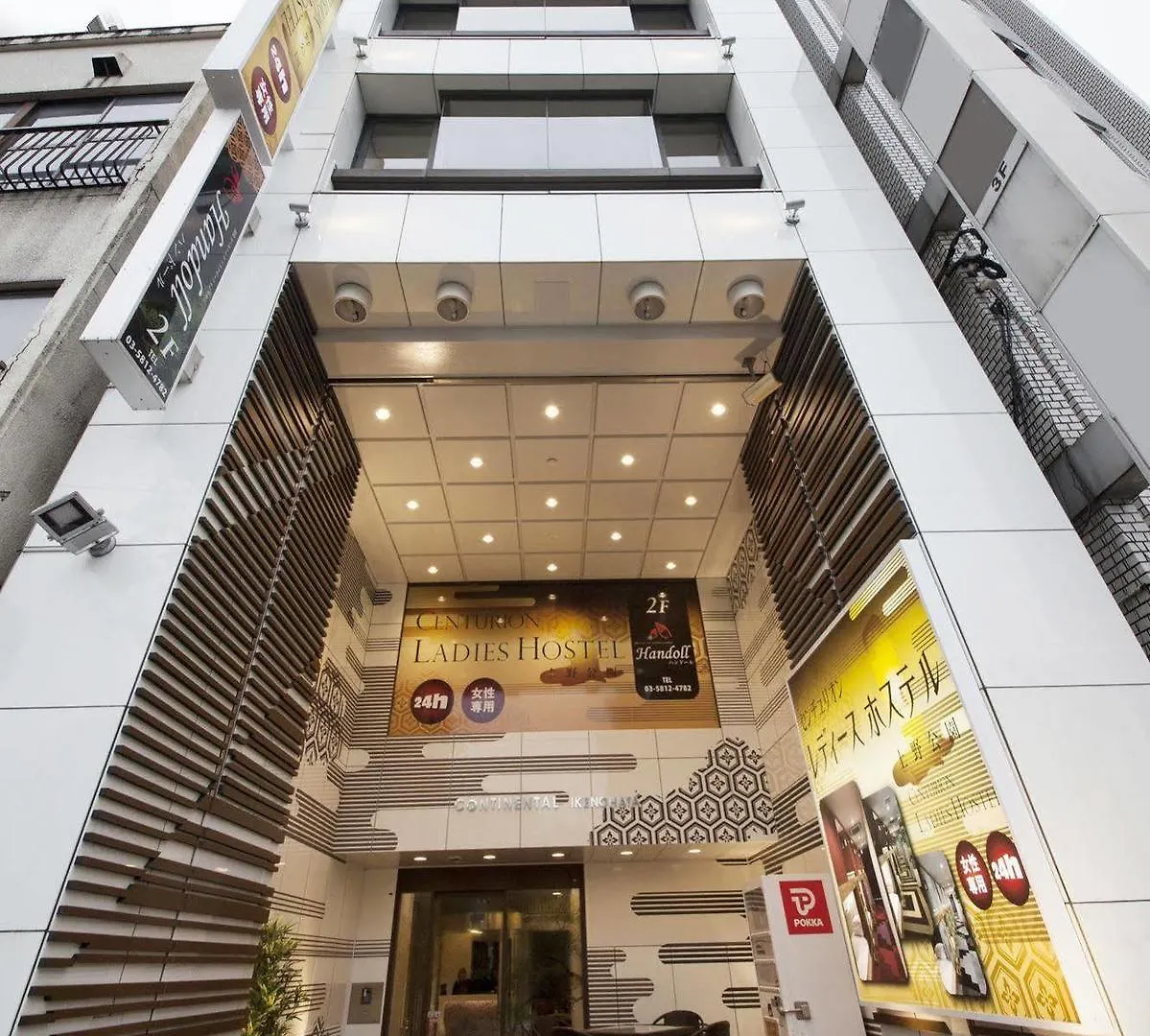 טוקיו Centurion Ladies Hostel Ueno Park